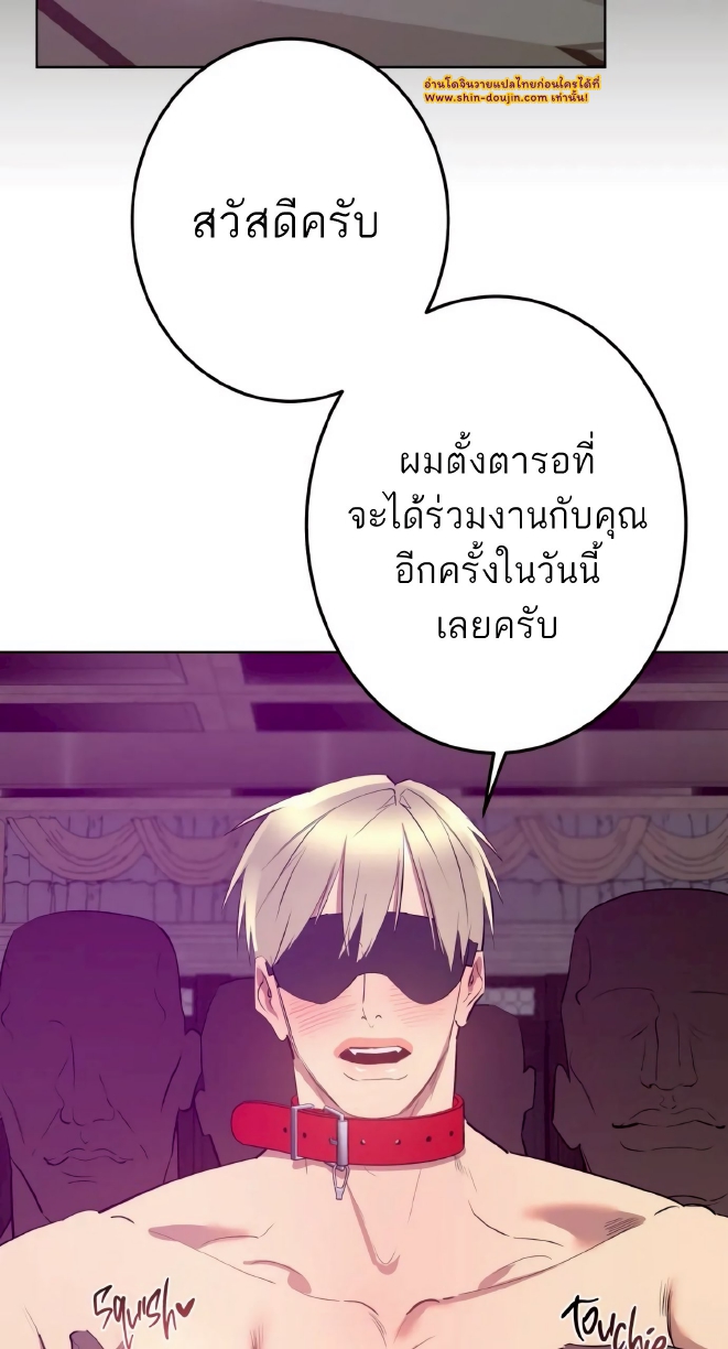 Men In Heat EP 5